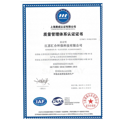 質量管理體系認證證書