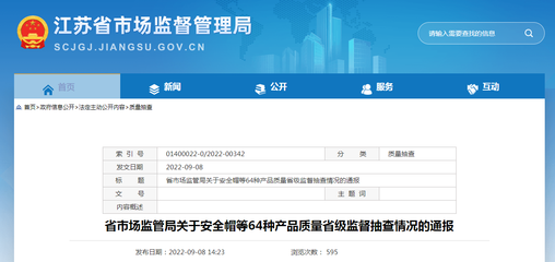 江蘇通報:無錫市優千電纜、常州市潤聯線纜、江蘇寶誠線纜等4家線纜企業產品抽查不合格