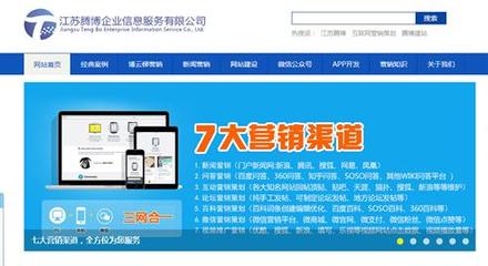 關(guān)鍵詞、搜索引擎、推廣、在線客服、留言訂單