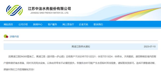 注意!明晚停水!江蘇常熟這個(gè)區(qū)域?qū)⑹苡绊? />
</span>
<span id=