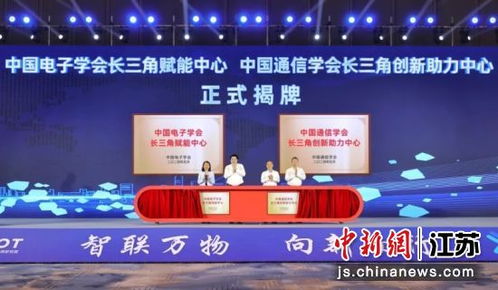 全省工業(yè)互聯(lián)網(wǎng)賦能制造業(yè)高質(zhì)量發(fā)展行動(dòng)在無錫啟動(dòng)