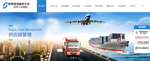 蘇州片區(qū):護(hù)航企業(yè)破浪出海智慧物流服務(wù)平臺功能&ldquo;上新&rdquo;