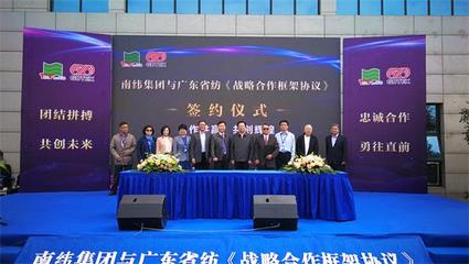 臺企南緯集團(tuán)與廣東省紡在鹽城簽訂戰(zhàn)略合作協(xié)議