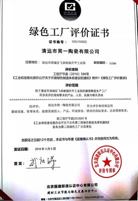 簡(jiǎn)一領(lǐng)跑綠色智造,獲15家主流權(quán)威媒體清遠(yuǎn)工廠實(shí)地報(bào)道