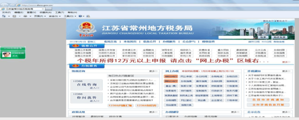 重點(diǎn)稅源企業(yè)網(wǎng)上直報(bào)操作流程（江蘇?。? />
</span>
<span id=